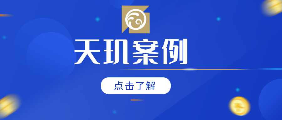 天玑案例 | 菏泽首例！赌场案经纪人获新生