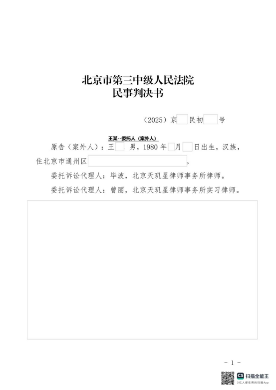 买完房被法院查封!毕波律师精准维权,判决解除查封! 保住百万产权!