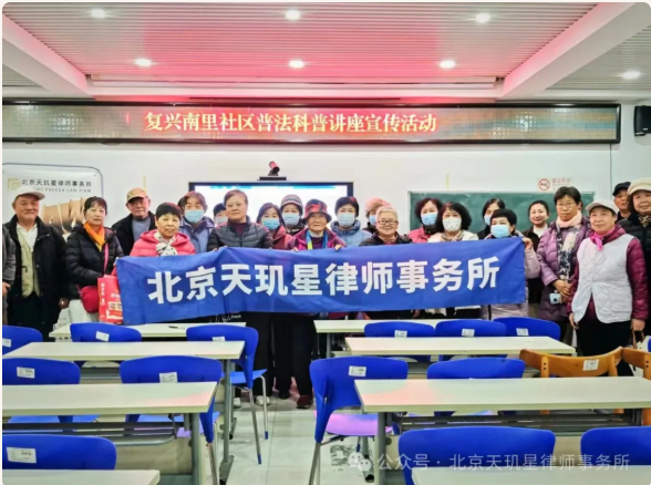 普法进社区，护“她”平安行——天玑星律所反家暴宣传活动纪实