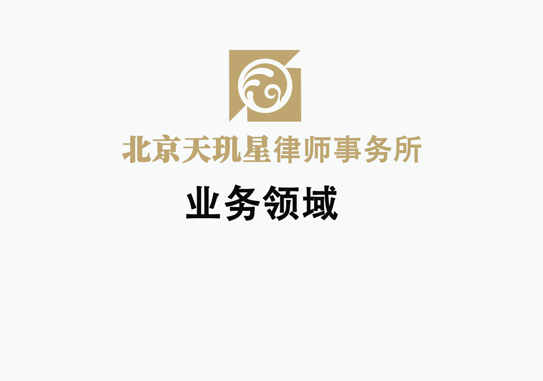 劳动工伤纠纷维权